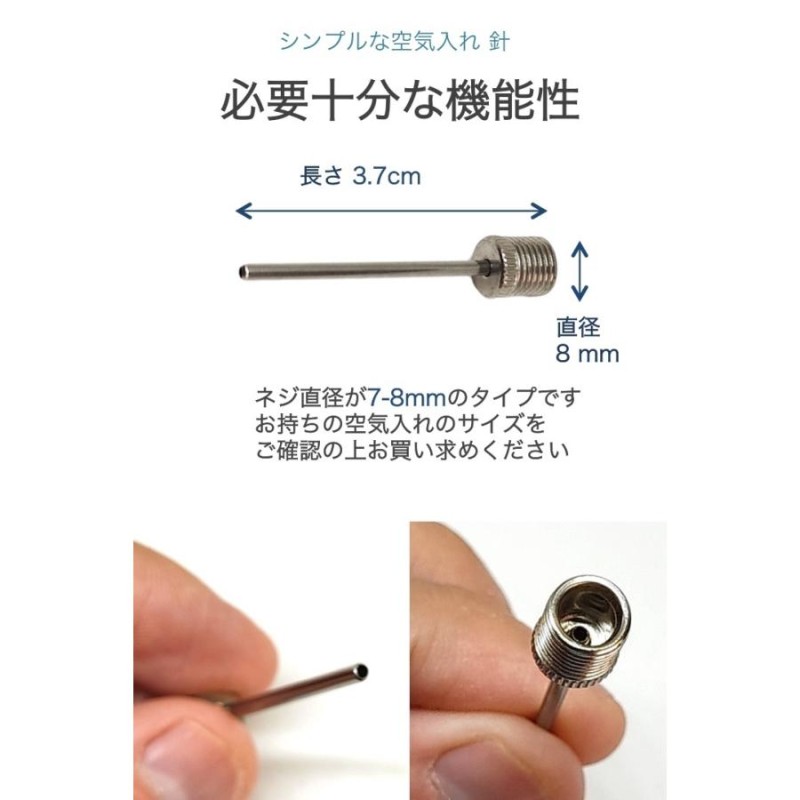 空気入れ 針 ボール　10本セット 空気針 替針 サッカー バスケット バレー