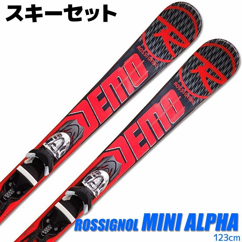 スキーセット ROSSIGNOL 16-17 MINI ALPHA 123cm RRFJP01 大人用