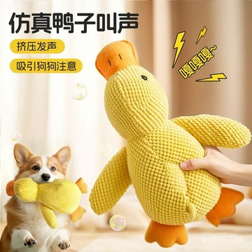 狗狗玩具自嗨解悶神器幼犬磨牙耐咬毛絨玩偶寵物髮聲消耗精力玩具