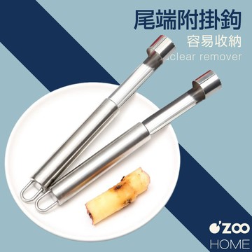 不鏽鋼去核器【台灣現貨】紅棗去核器 山楂去核 蘋果神器 蘋果去核器 去籽神器 取核器 針孔去核器【OZOO HOME】