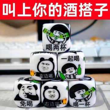 喝酒定製劇本骰子篩子大號酒吧酒令色子游戲整蠱道具娛樂玩具ktv