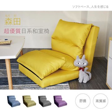 【Banners Home】Molida森田頂級大尺寸和室椅沙發床【枕頭可拆洗】 沙發床