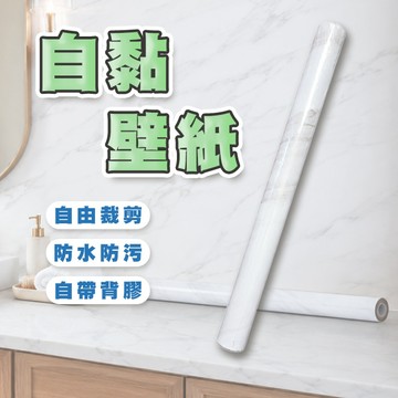 🔥隔日到貨🔥自黏壁貼 廚房壁紙 大理石紋壁貼 大理石紋壁紙 廚房貼膜 灶台壁紙 壁貼 裝飾貼 壁紙 黏貼壁紙