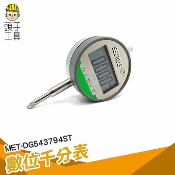 電子數位指示表 0.000-14.264mm 電子千分錶 千分表 高度規深度計 高精度千分表 快速顯示
