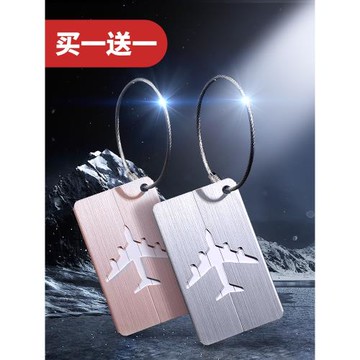 買1送1行李牌旅行便攜行李箱掛牌飛機登機牌托運掛件標簽防丟吊牌