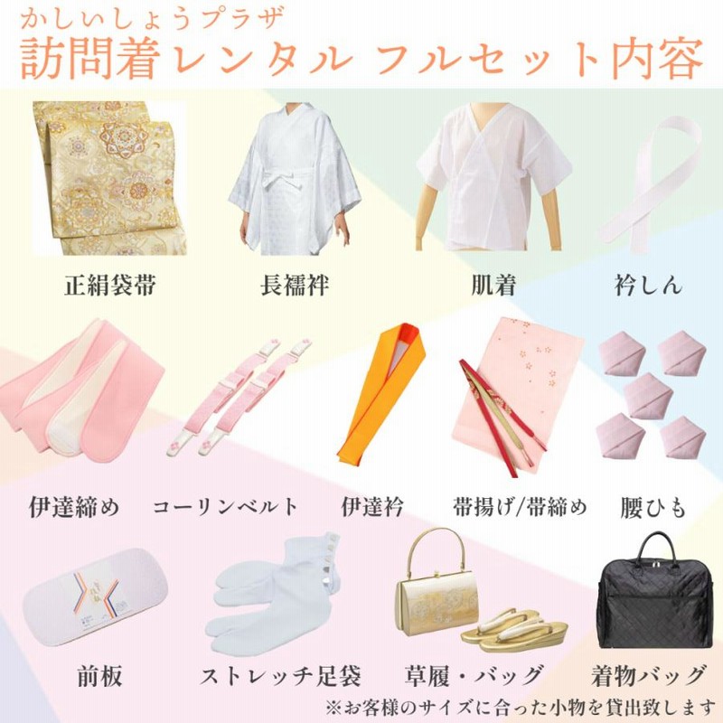 訪問着レンタル 結婚式 卒業式 入学式 七五三 着物レンタル ママ 訪問着レンタル 結婚式 卒業式 入学式 七五三 着物レンタル ママ