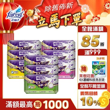 【驅塵氏】抗菌濕拖巾-新款無香/薰衣草/檸檬/茶樹/(12入/包,12包/箱~箱購)