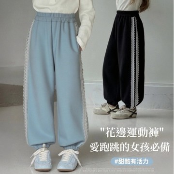 【中小女童】甜美撞色花邊寬鬆百搭運動褲