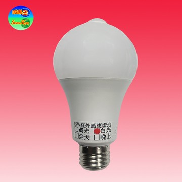 cy-315a 15w紅外線感應燈泡(全電壓-台灣製造)滿2000元以上贈送一顆led燈泡