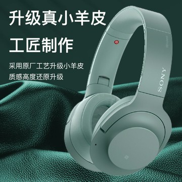 適用于SONY索尼WH-H900N頭戴式耳機海綿套MDR-100ABN耳罩套wh900n耳機保護套xb900n羊