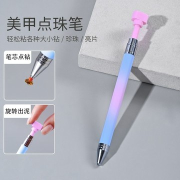 🔥熱銷爆款🔥 美甲旋轉式貼鑽粘鑽筆漸變點鑽蠟筆自帶粘性美甲筆美甲店專用工具