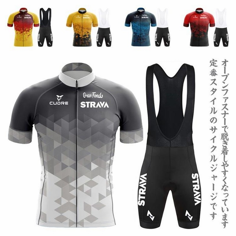 ロードバイク用ウェア（上下セット） サイクルジャージ メンズ 上下