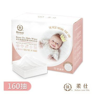 【Roaze柔仕】乾濕兩用嬰兒紗布毛巾-舒適款160抽