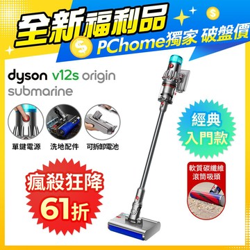 Dyson V12s Origin Submarine SV49 乾溼全能洗地吸塵器