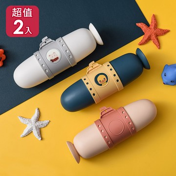 【iRoom優倍適】潛水艇牙具收納*便攜洗漱杯架套裝《超值2入》