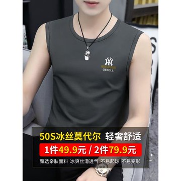 【10A級抑菌莫代爾】冰絲背心男士夏季坎肩無袖t恤跨欄運動健身男