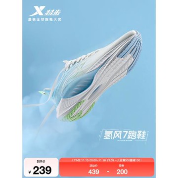 特步氫風7丨跑鞋男鞋秋冬減震回彈運動鞋女鞋子跳繩訓練鞋跑步鞋
