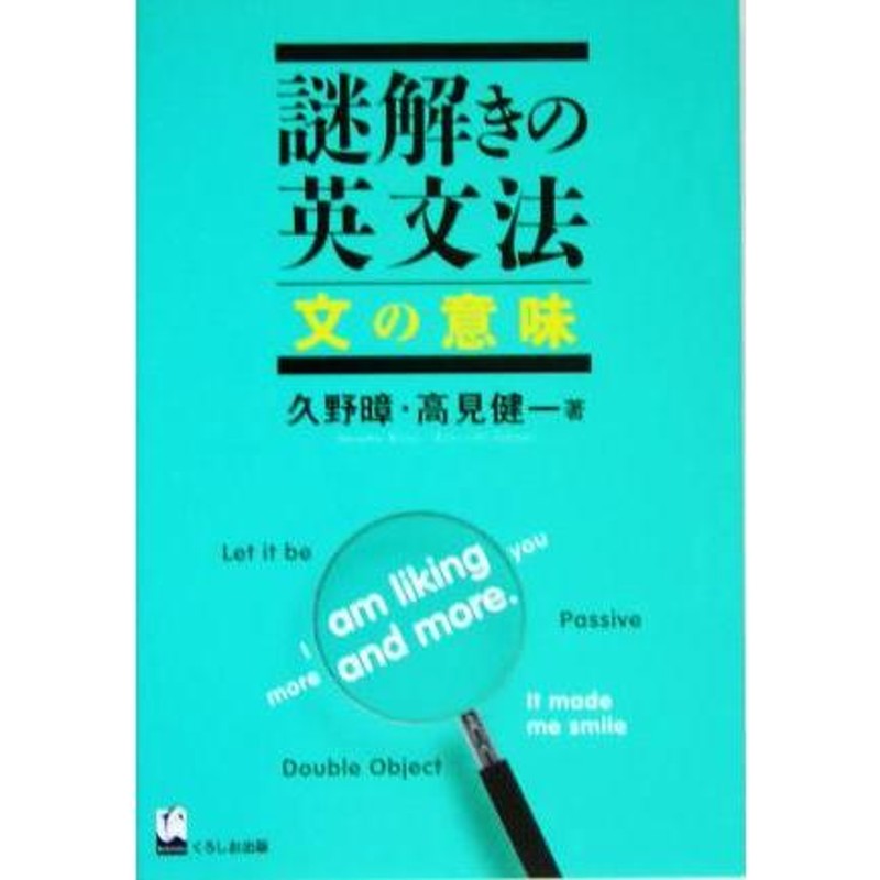 スーパー講義 英文法・語法 正誤問題 - 語学・辞書・学習参考書