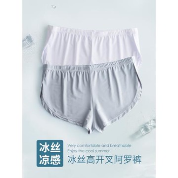 2件阿羅褲男士內褲冰絲短褲寬松高開叉夏季超薄褲頭個性潮流褲衩
