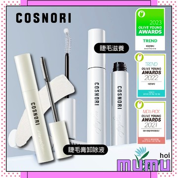 【mumu hoi】COSNORI 睫毛膏卸除液 / 睫毛滋養液 睫毛保養 睫毛精華 卸妝