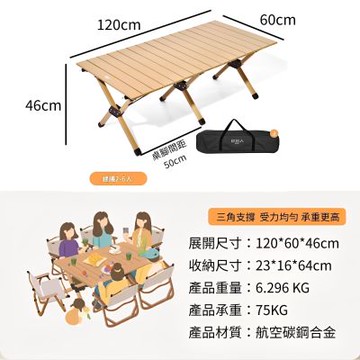 原始人 露營桌 蛋捲桌 戶外折疊桌子 野炊裝備