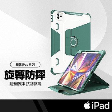 360度披甲揹帶 平板保護套 適用iPad10-13  Air 11/13 Pro11/10.2/12.9吋 可調節背帶