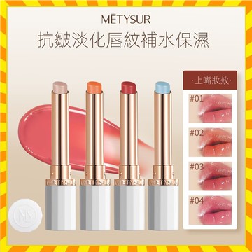 正品美媞秀精油變色脣膏 口紅 天然滋潤護唇膏 潤唇膏 防乾裂去死皮 淡化脣紋  變色保濕潤唇膏  變色護唇膏 溫感唇膏
