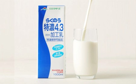 らくのう特濃4.3 1000ml×6本×12ヶ月 計72本 加工乳