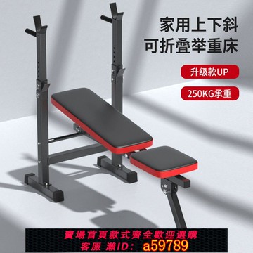 【全網低價 可打統編】家用舉重床臥推凳帶臥推架槓鈴全套一整套可摺疊一體架放置架