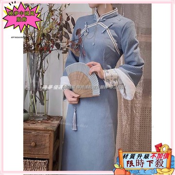 ✨台灣出貨 復古旗袍 改良旗袍 藍色旗袍 年輕款 長袖旗袍 復古民國風連身裙 旗袍 洋裝 秋冬加厚旗袍 長款旗袍6714