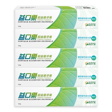 【陽明生醫】益口樂超益菌牙膏 x5盒(120g/條)