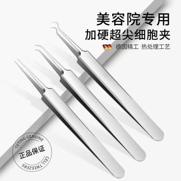 💥臺灣有貨💥免運💥神器粉刺針去黑頭細胞夾套裝祛痘鑷子精準粉刺夾擠痘痘美容院工具 PJKP