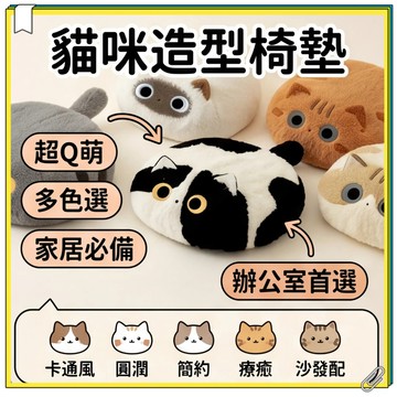 台灣出貨 貓咪坐墊 超軟靠墊 家居沙發榻榻米貓咪坐墊 貓咪坐墊蒲團 卡通簡約超厚坐墊 貓咪抱枕 貓咪坐墊 辦公室坐墊