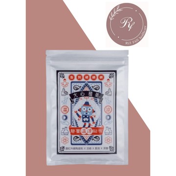 【芮蘩保健】樹飛雪 碧璽溫涼貼布 20片/包  溫熱 石墨烯 遠紅外線