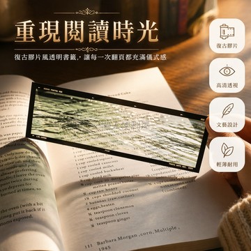台灣出貨✨ 電影感膠片書籤 PVC透光文藝書籤 旅行攝影風景書籤 碧波樹枝款 精緻小眾禮物 閱讀收藏紀念品