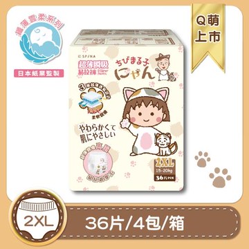 櫻桃小丸子 超薄瞬吸 易拉褲/褲型紙尿褲-2XL(36片x4包)