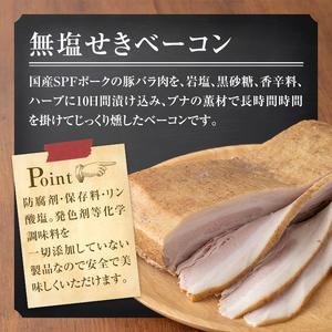 ふるさと納税 無塩せき！国産豚バラ肉のベーコンブロック(1個 1kg) ta293 宮城県大和町