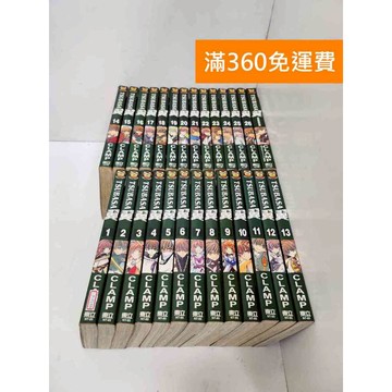【雷根360免運】【送贈品】TSUBASA-翼 1~26+公式導讀手冊 #七成新 #九成新【P-P1988】