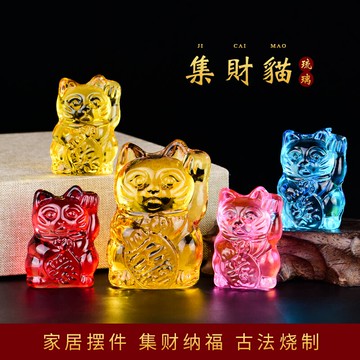 黃水晶琉璃招財貓擺件辦公室家居裝飾品工藝品集財吸財開業禮品