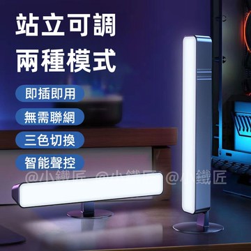 台灣現貨🎈三色小夜燈 USB檯燈 聲控 日光燈 語音智能燈 感應小夜燈 智能語音燈 床頭燈 聲控燈 語音控制燈