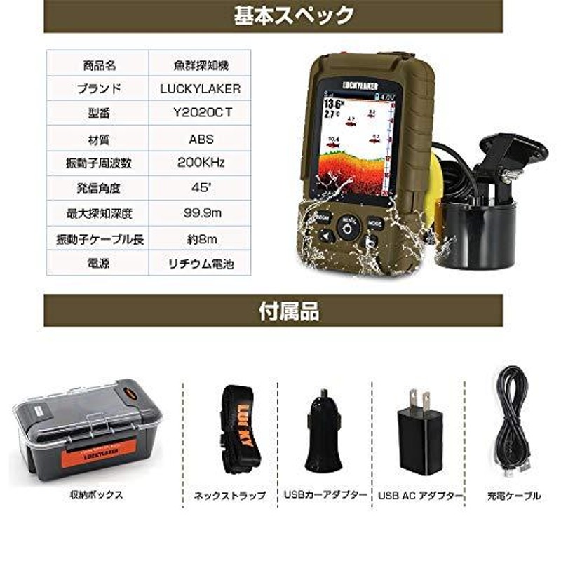 LUCKYLAKER ポータブル ボート 魚群探知機 海 防水 魚探 船 カヤック