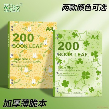 桃園出貨✨【棠趣】新款200頁花田小兔薄脆本原單筆記本尾單學生練習草稿本