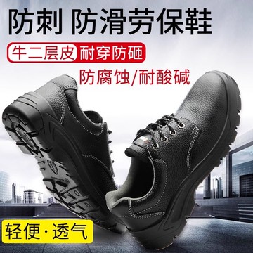工作鞋輕便安全鞋勞保鞋透氣防砸防刺穿絕緣軟底鋼包頭鋼板夏季
