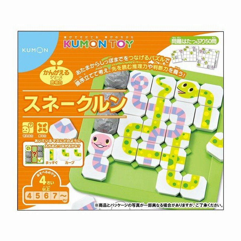 Kumon くもん スネークルン 4歳以上 Sn 10知育玩具 おもちゃ 迷路 通販 Lineポイント最大0 5 Get Lineショッピング