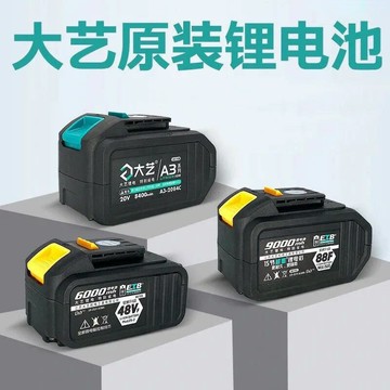 電池 鋰電池大藝電池48VF88VF84D新款A3原裝9000毫安鋰電池江蘇大藝2106電池