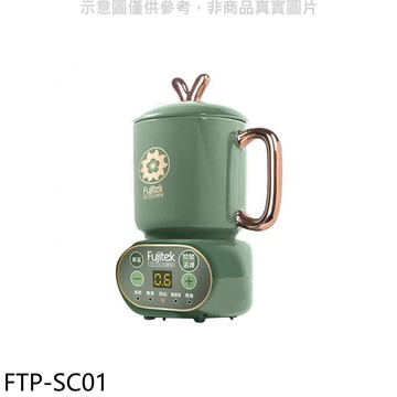 【Fujitek 富士電通】【FTP-SC01】微電腦養生慢燉機電鍋