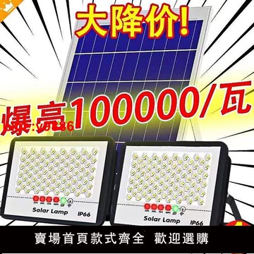 【台灣公司 超低價】【爆亮】一拖二太陽能照明燈戶外庭院燈家用超亮防水路燈農村大功
