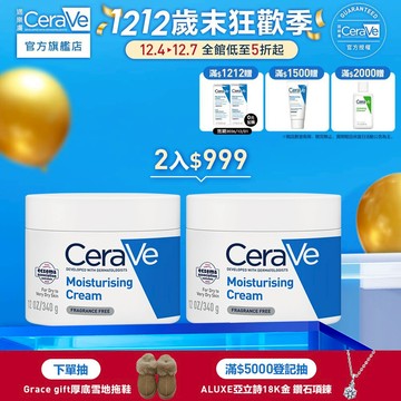 CeraVe適樂膚 長效潤澤修護霜 340g 雙入 限定組 官方旗艦店