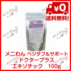 メニワン ベジタブルサポート ドクタープラス エキゾチック 100ｇ 全国