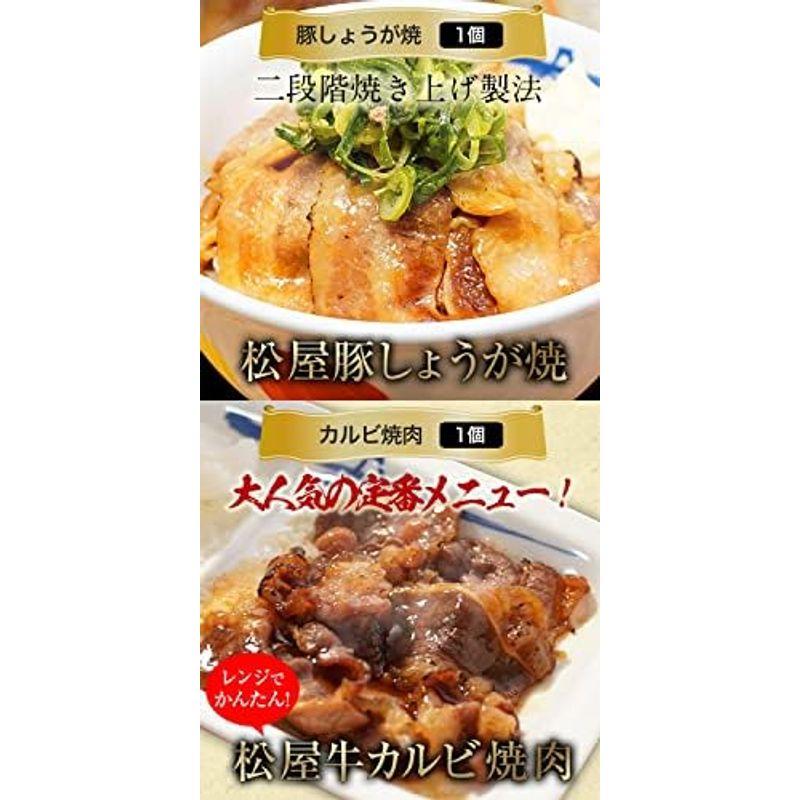 松屋 スーパーバラエティセット7種類30食、世界の牛肉・豚肉お楽しみセット 牛丼冷凍 詰め合せ 冷凍食品 牛丼